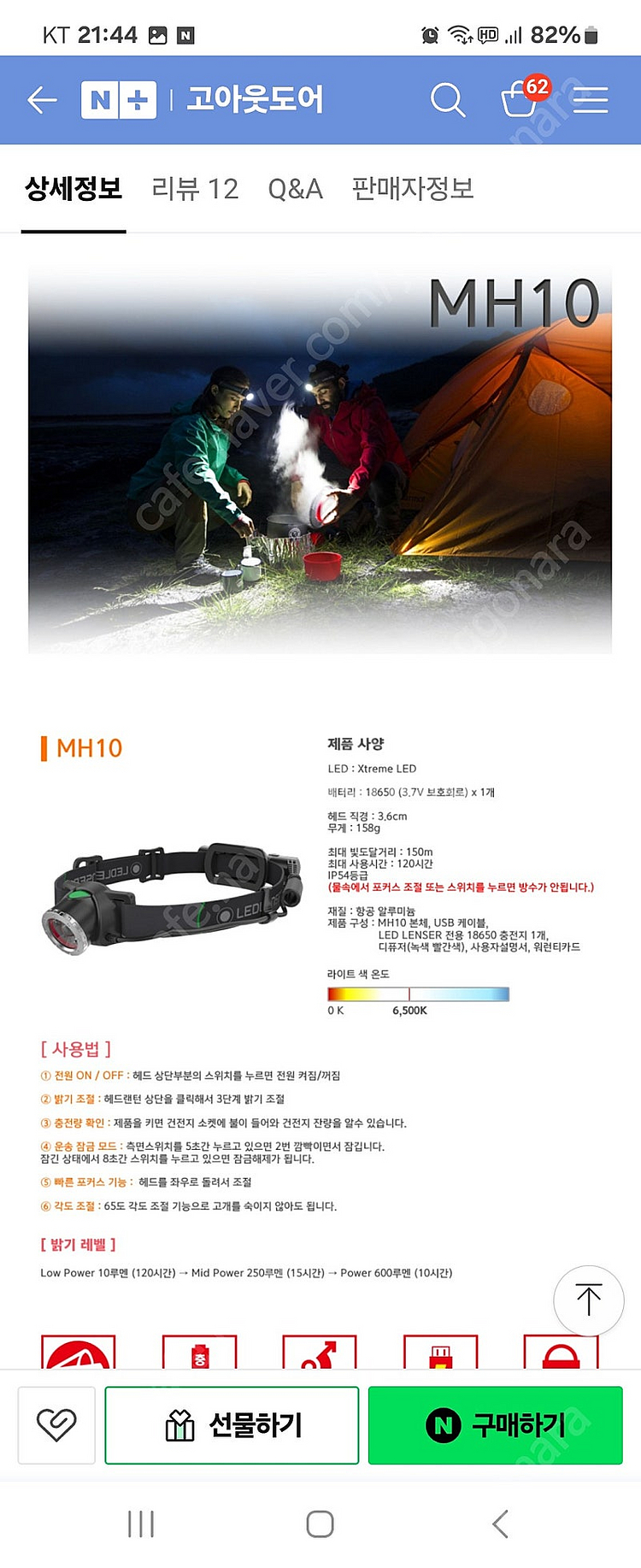 LEDLENSER 레드렌서 정식수입 MH10 600루멘...--1