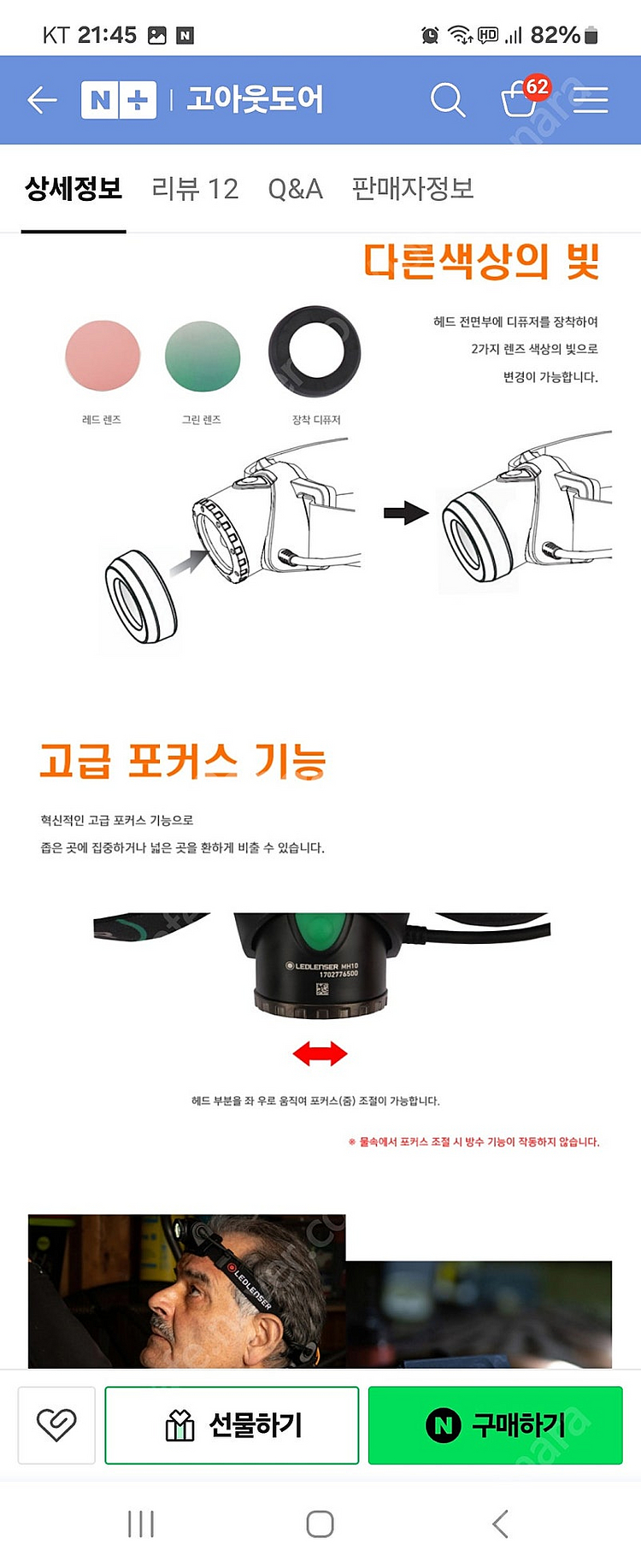 LEDLENSER 레드렌서 정식수입 MH10 600루멘...--3