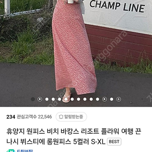 휴양지 원피스 한번에 준비하기