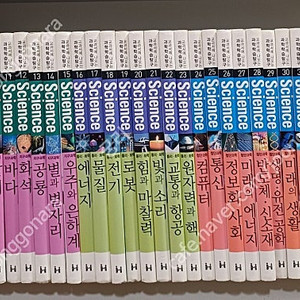 헤르만헤세 교과서에 나오는 과학학습탐구 사이언스 전40권 , 첨단과학탐구 전20권 5만원 택포