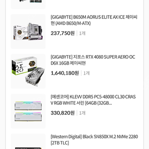 9700x 4080s 64gb 3tb 2달사용 상급 완본체 데스크탑 PC