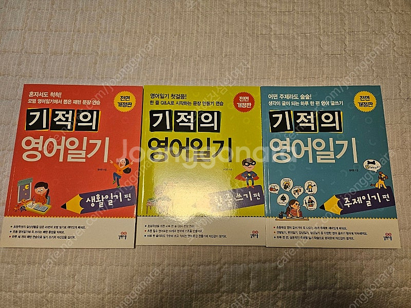에반무어 grammar, 기적의영어일기 등 묶음으로 팔...--1