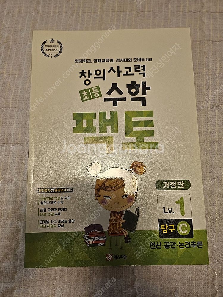 에반무어 grammar, 기적의영어일기 등 묶음으로 팔...--3