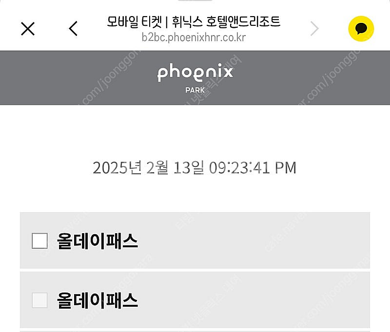 휘닉스파크 평창 리프트권 올데이패스+장비대여(종일)or...--0
