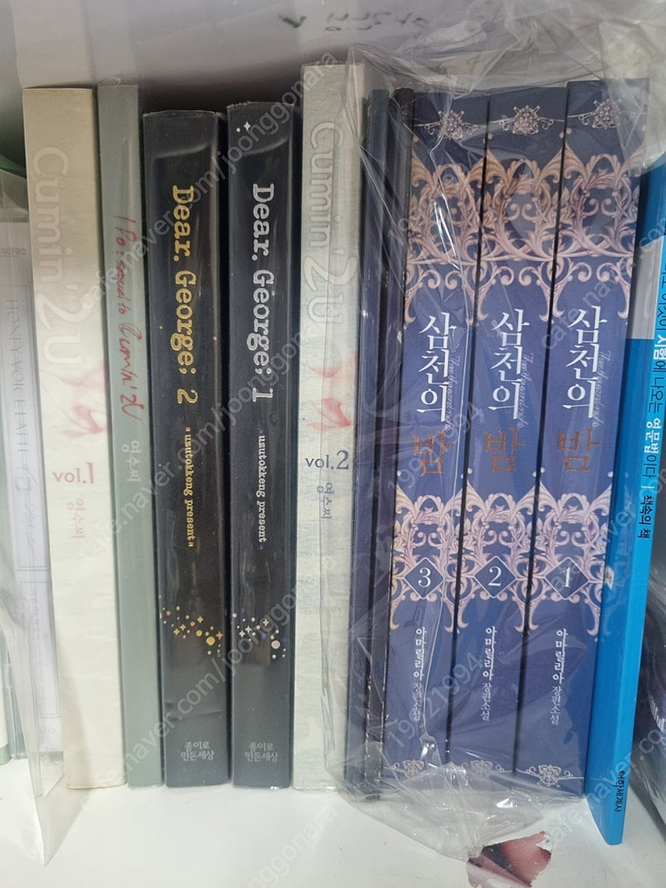 (가격 인하) BL 동인지) 구부 별달, 우주토깽 디어조지, 영수씨 이미지