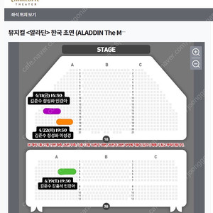 [정가양도] 뮤지컬 알라딘 4/11 4/19 4/22 김준수 회차 양도