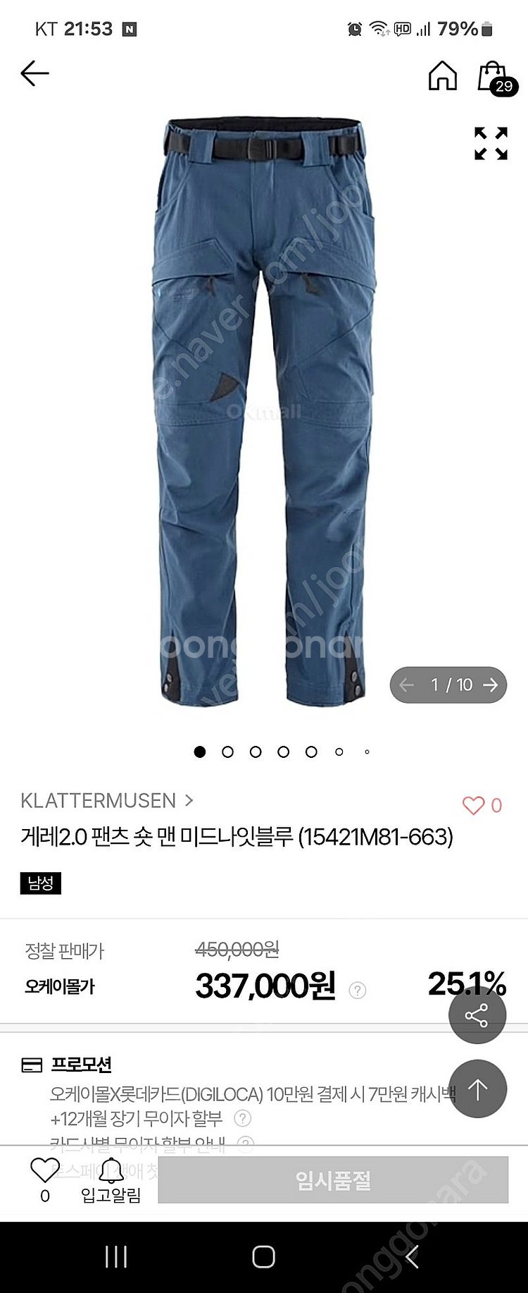 클라터뮤젠 게레 2.0 숏--0