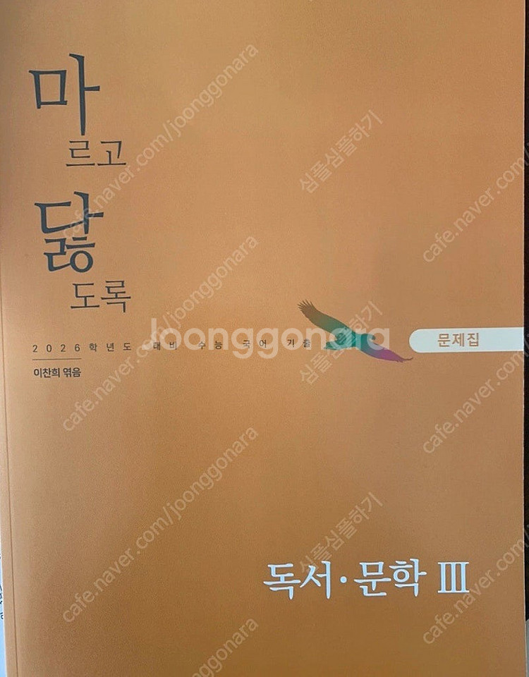 마르고닳도록--0