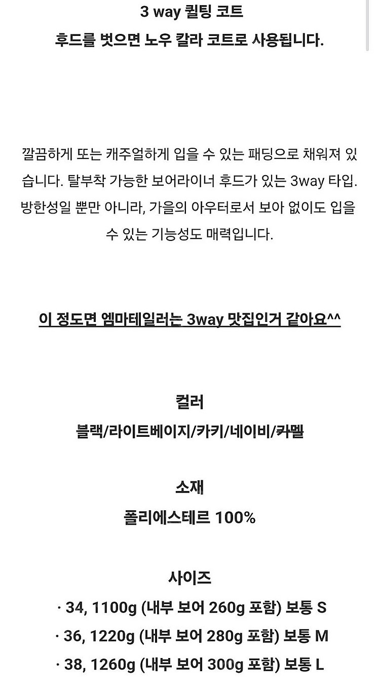 엠마테일러 3way 패딩 라이트베이지--4