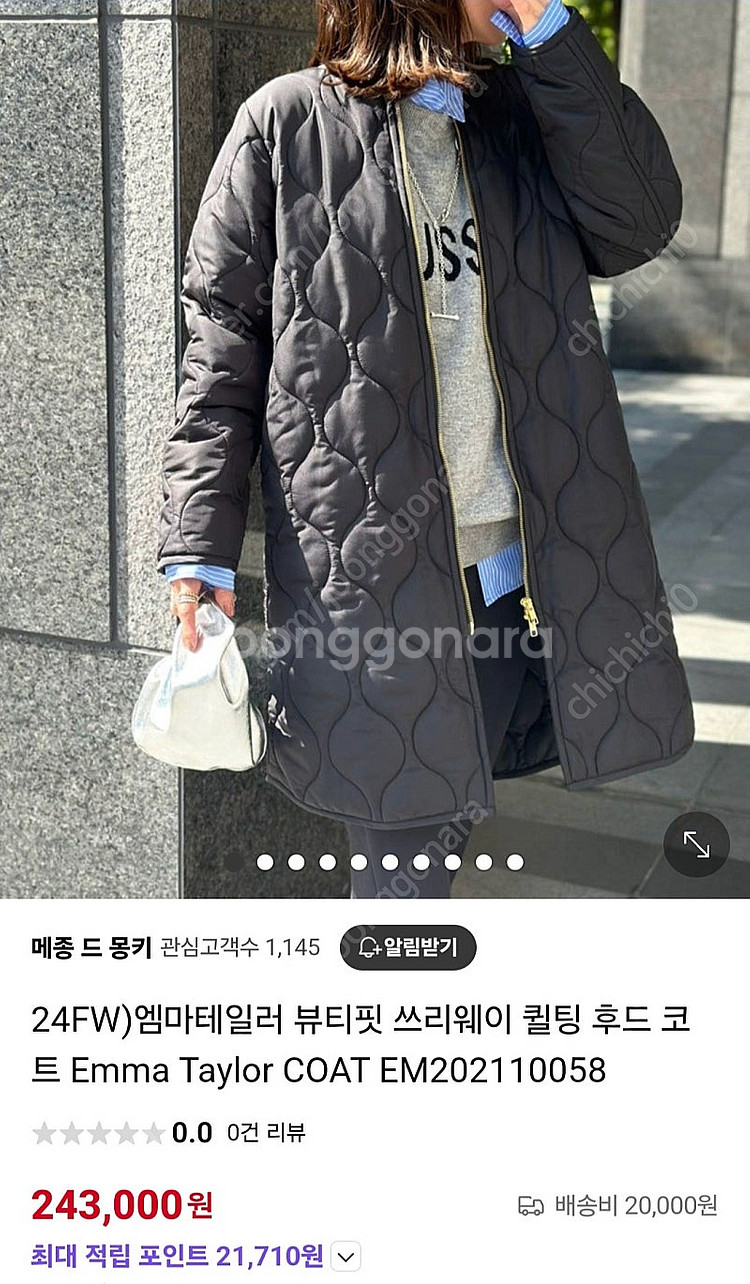 엠마테일러 3way 패딩 라이트베이지--5
