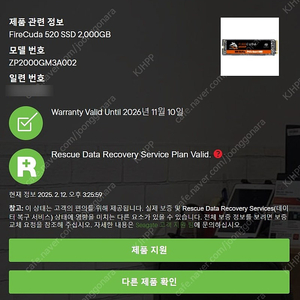 시게이트 M2 ssd 520 2TB 판매합니다.