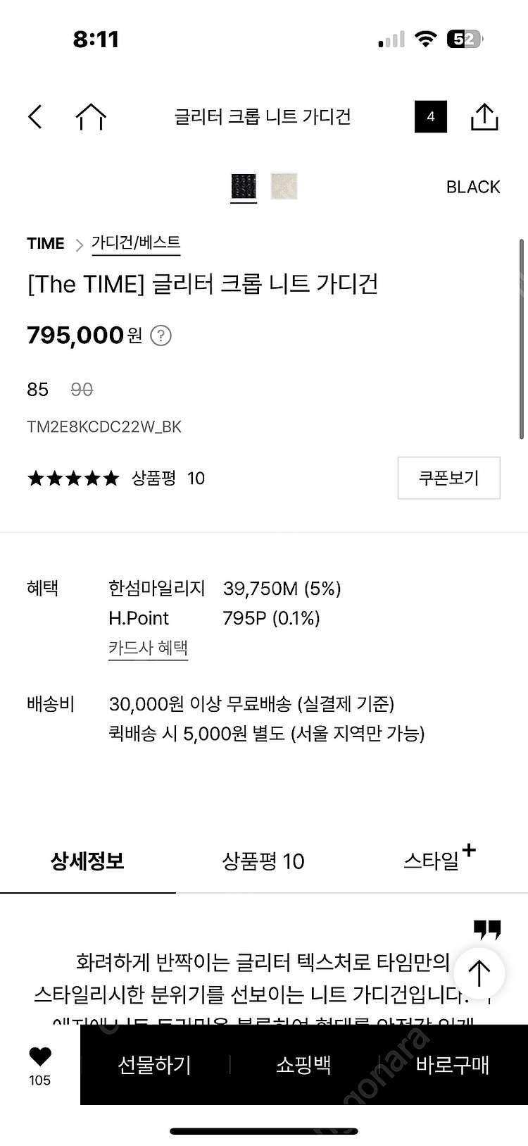24 타임 글리터 가디건--3