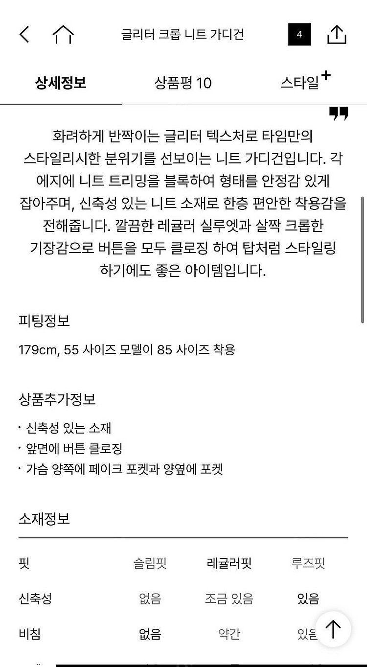 24 타임 글리터 가디건--4