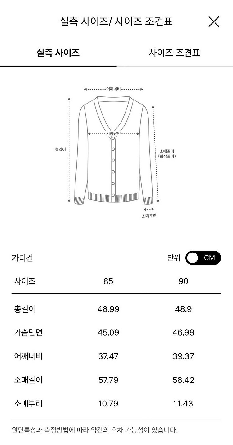24 타임 글리터 가디건--5