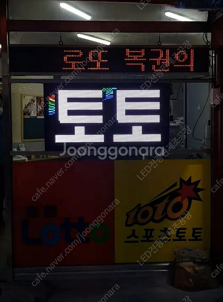 LED전광판 새제품 구입시 택배비 무료쿠폰 나눔합니다 ...--8