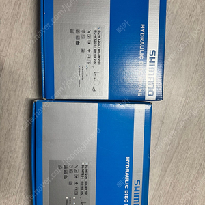 Shimano 시마노 유압 브레이크 MT200 미사용