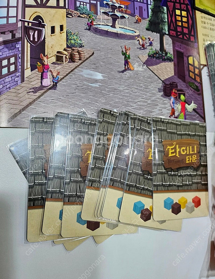 보드게임 타이니 타운 (가족 게임)--3
