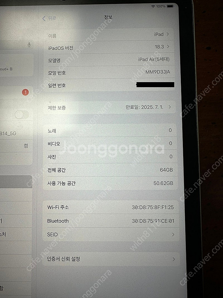 아이패드 에어 5세대 64기가 / 애플케어플러스 남아있...--3