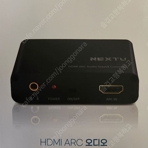 [미개봉품] 이지넷유비쿼터스 넥스트 NEXT-AV2303 HDMI ARC 오디오 추출기 팝니다.