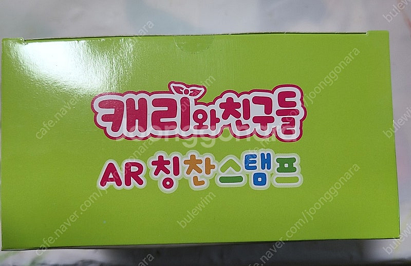 캐리와친구들 AR칭찬스탬프--0