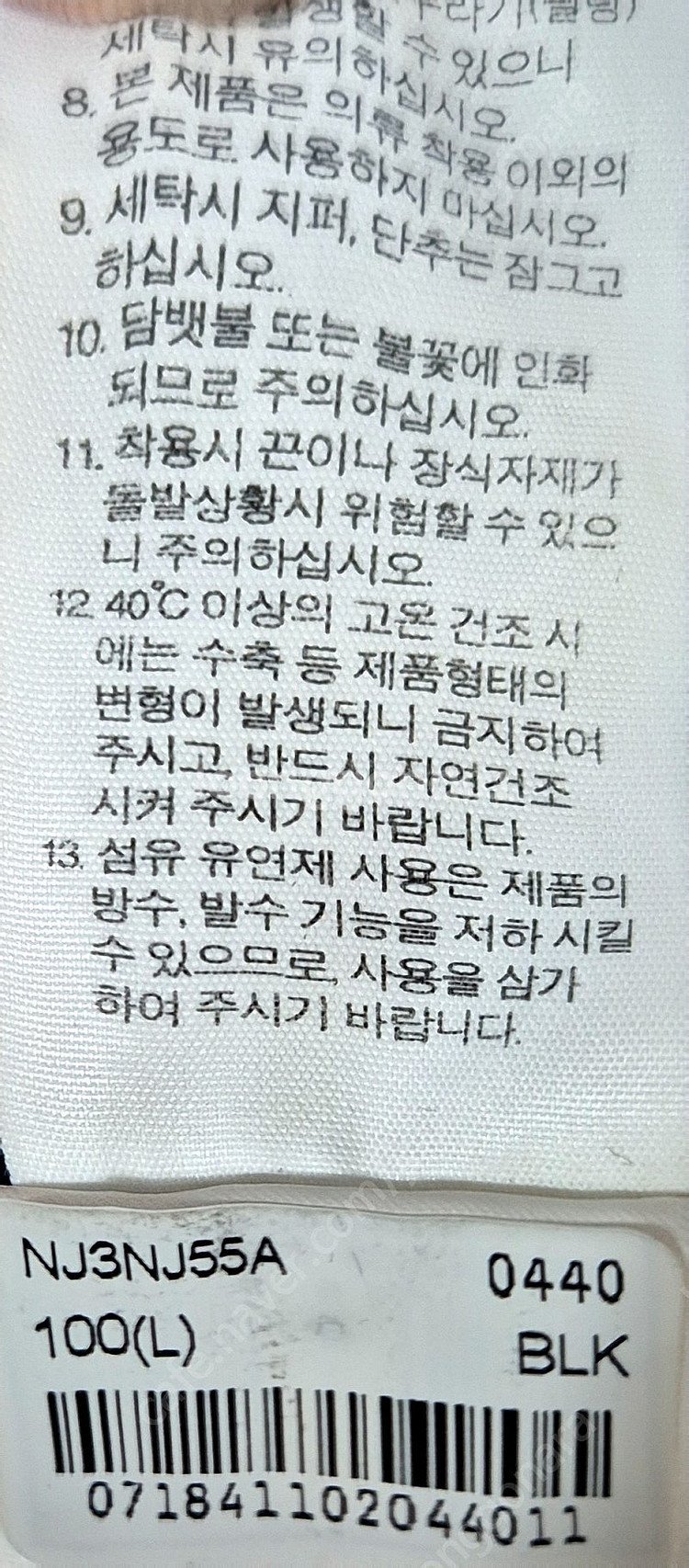 노스페이스 누빔 자켓입니다--2