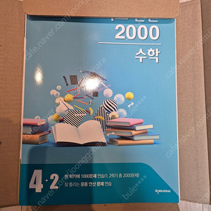 천재 밀크티 4학년 2학기