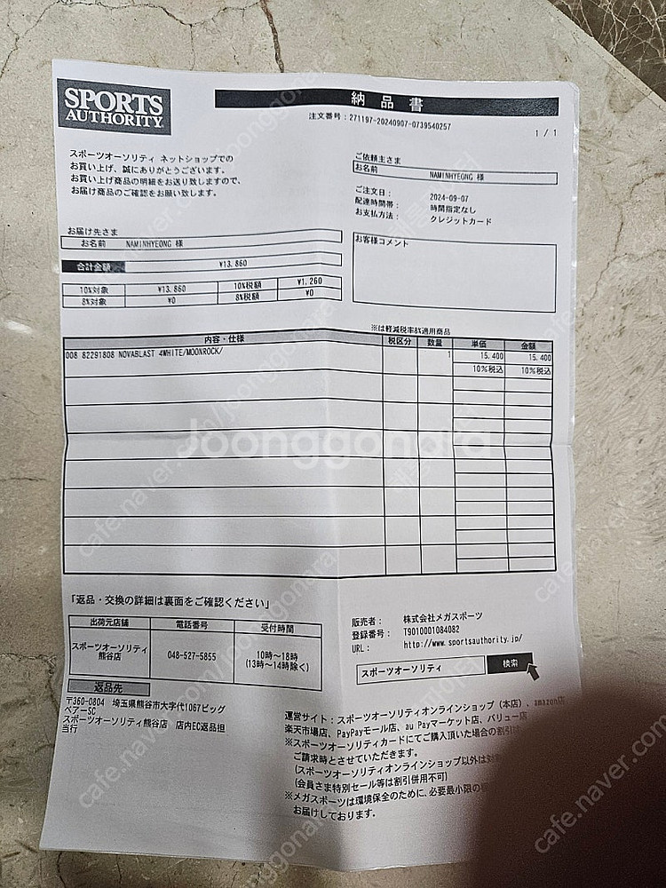 아식스 노바블라스트4 275사이즈 팝니다--5