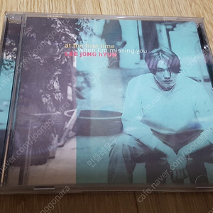 이종현<그대가 그리울때면>CD음반