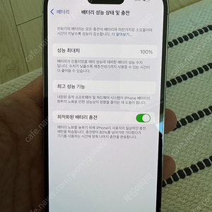 아이폰14프로 256 실버 배터리100 케어플