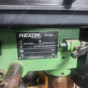 REXON DP-200A 드릴머신