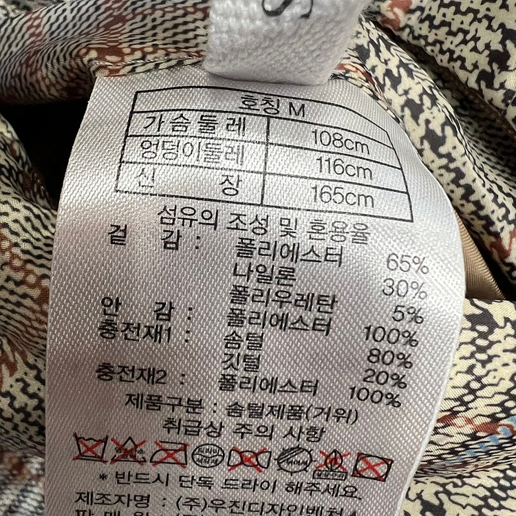 M) so.wool 소울 구스다운 양면 리버시블 롱패딩점퍼 패딩자켓--4