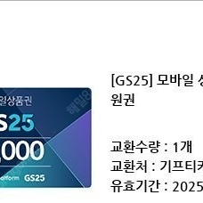 gs 편의점 5만원권 2장