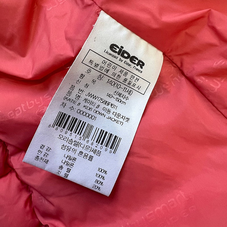 140) 아이더 주니어 키즈 덕다운 롱패딩 점퍼 노스페이스 네파 블랙야크 이미지