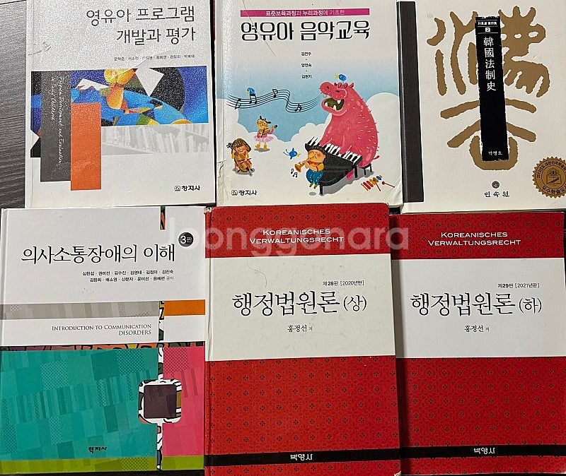 말소리장애 의사소총장애의 이해 영유아프로그램 개발과 평...--0
