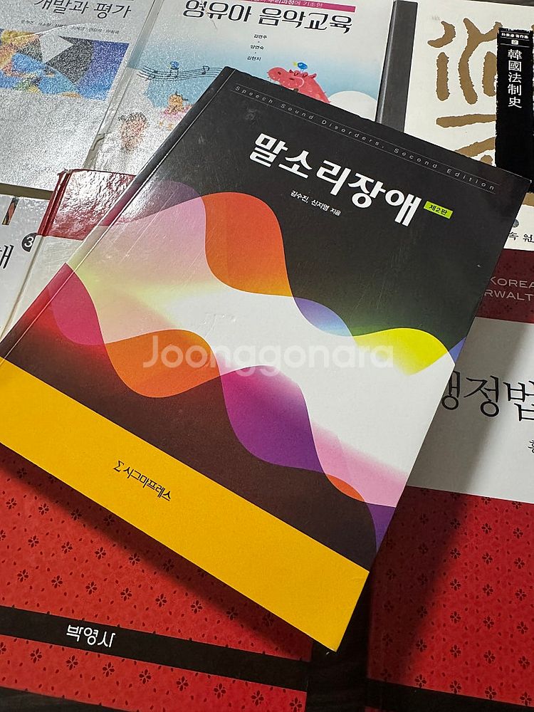 말소리장애 의사소총장애의 이해 영유아프로그램 개발과 평...--1