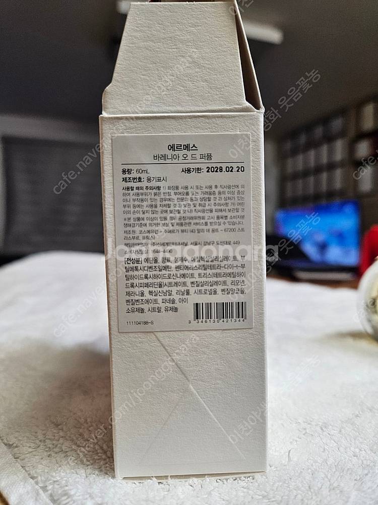 에르메스 바레니아 오 드 퍼퓸--3