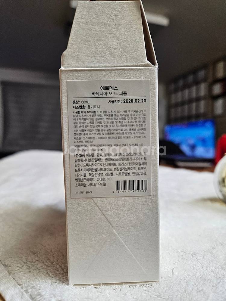 에르메스 바레니아 오 드 퍼퓸--4