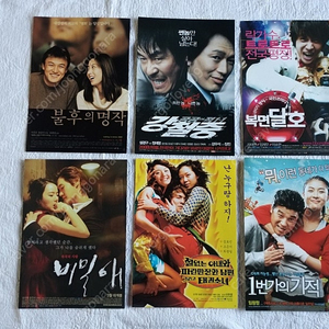 2000년,불후의 명작, 박중훈,공공의적 강철중, 설경구,복면달호 차태현, 2010년,밀애, 유지태,2002년철없는 아내와 파란만장한 남편 그리고 태권소녀,2007년, 복면달호