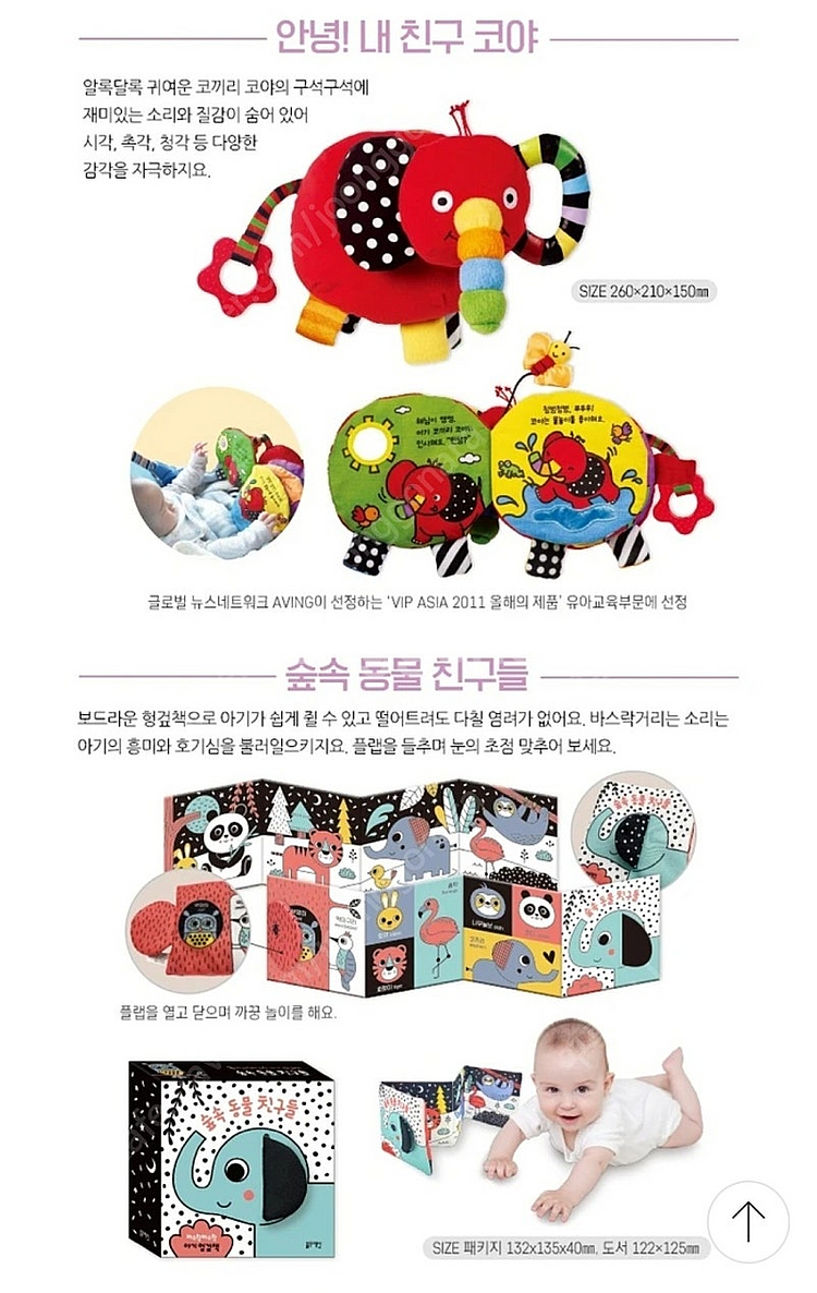25년 New 블루래빗 신생아용 미개봉 새상품 교구 완...--1