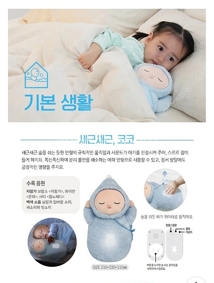 25년 New 블루래빗 신생아용 미개봉 새상품 교구 완...--7