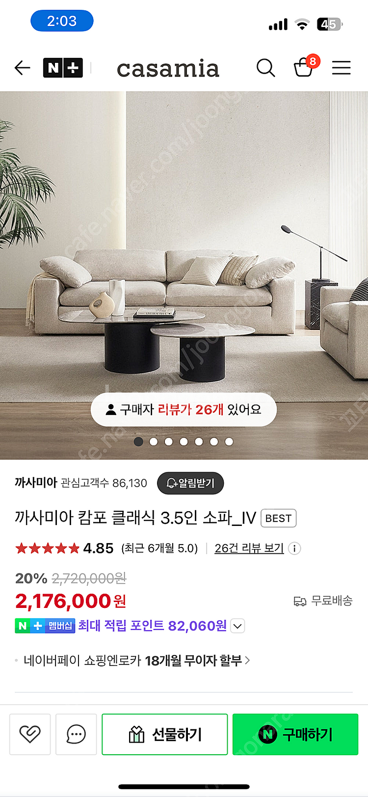 까사미아 캄포쇼파 클래식--2