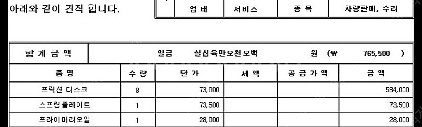 아이언883 프릭션디스크 스프링플레이트--1