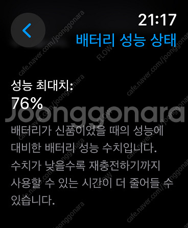 애플워치6 44mm GPS 나이키 판매합니다.--3