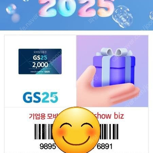 gs25 모바일상품권 2000원권 1790원