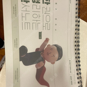 문동균 한국사 필기노트