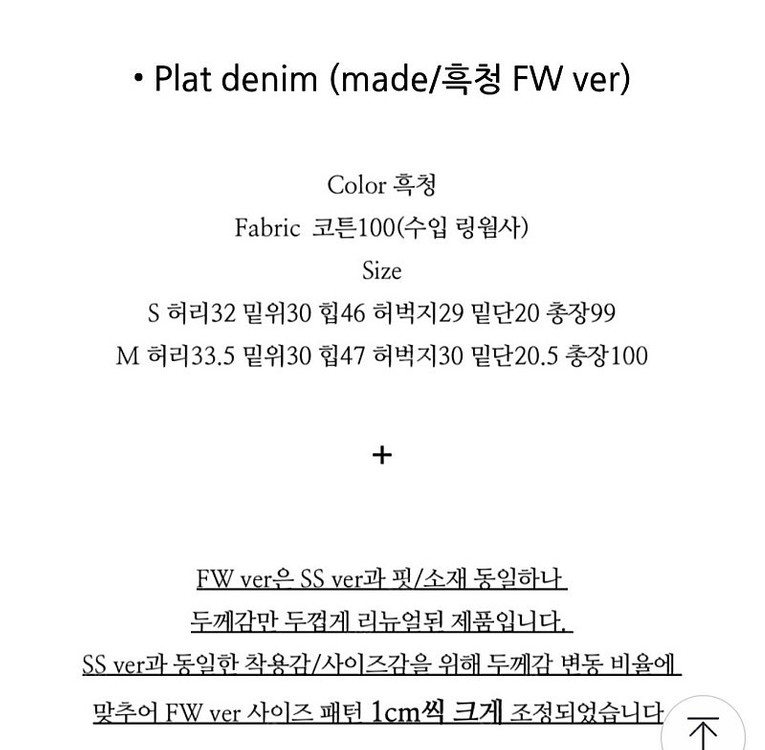 샵보울 Plat denim FW ver. S 사이즈--3