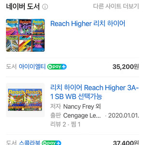 수퍼맘 리치하이어 구합니다 reach higher