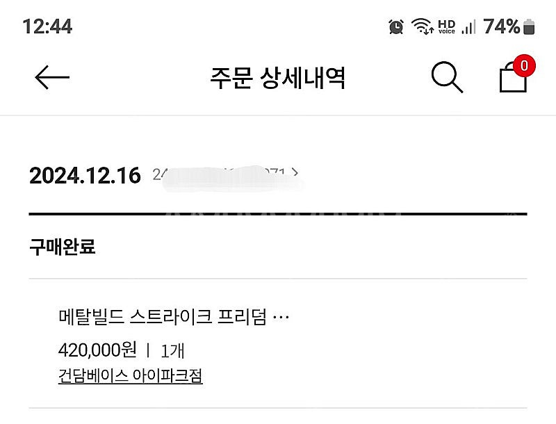 메탈빌드 스트라이크 프리덤 카톤미개봉 판매합니다--3