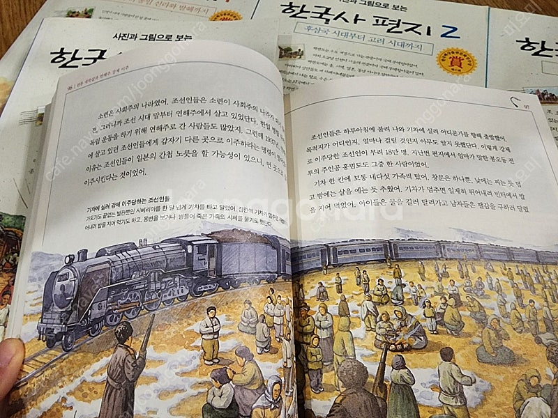 사진과 그림으로 보는 한국사 편지 1.2--3