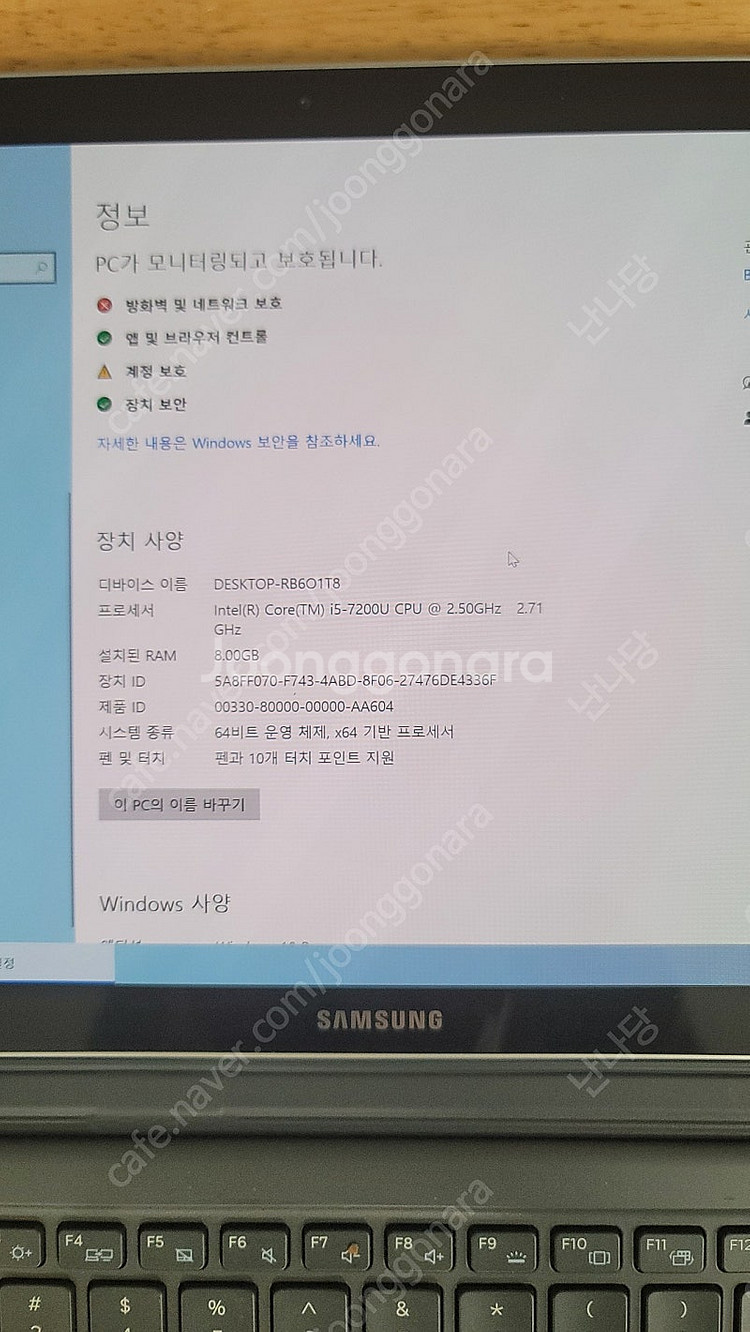 삼성화재 보험 설계사용으로 갤럭시북 SM-W728NZK...--4